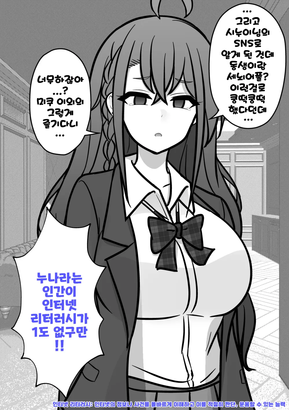 Danjoi 1:39 No Heikou Sekai Wa Omoi No Hoka Futsuu Ijou Hen | 남녀비 1:39의 평행세계는 의외로 평범 -이상편- Part 1